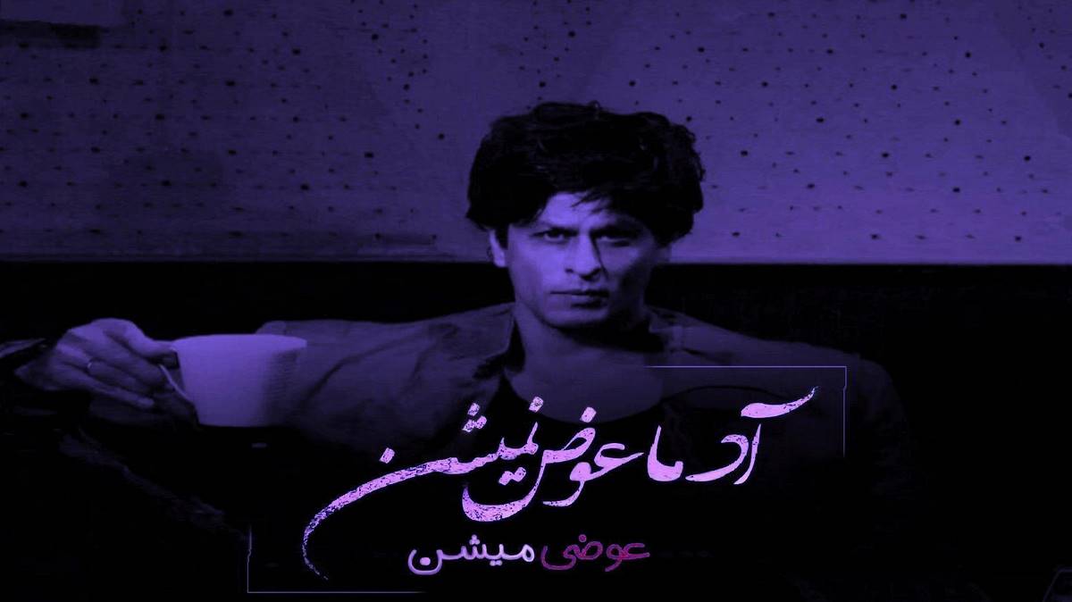 سن یا منیمسن یا هشکیمینسن شبنم تووزلو